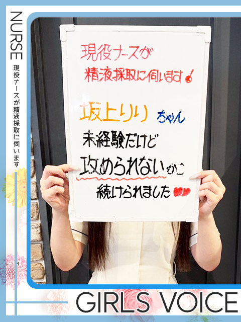 坂上　りりさん