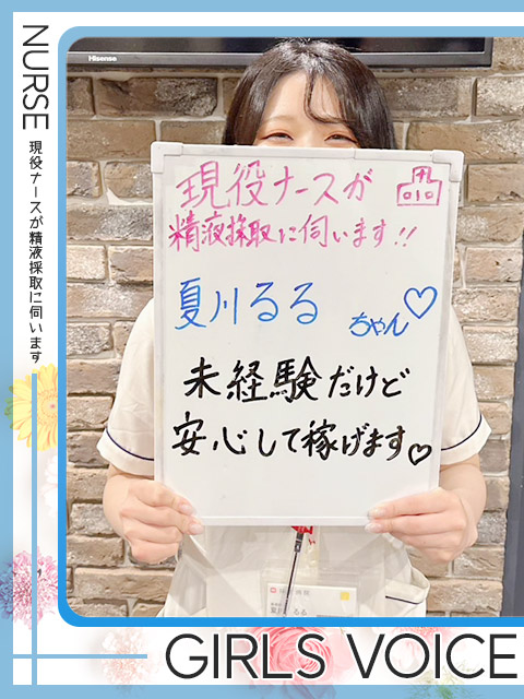 夏川　るる🦋さん