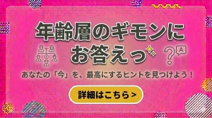 【年齢層のギモンにお答えっ✨】18歳〜30代前半まで幅広く活躍中！「選考基準」のヒミツ🤫❤️のアイキャッチ画像