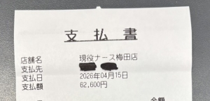 【アインズの乱⚔️】新人ナースさんが激走っ！7時間で「6万円オーバー」の衝撃実録っ💰🩺のアイキャッチ画像