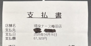 【アインズの乱⚔️2日目】梅田が揺れる大盛況っ！初日の新人ナースさんがいきなり「6万円超え」の快挙っ💰📈のアイキャッチ画像