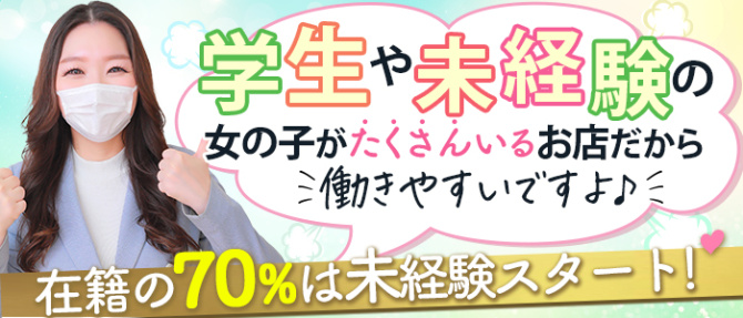 現役ナースが精液採取に伺います梅田店のぽっちゃり求人画像