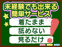 制服collectionで働くメリット4