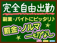 制服collectionで働くメリット6