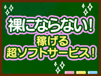 制服collectionで働くメリット3