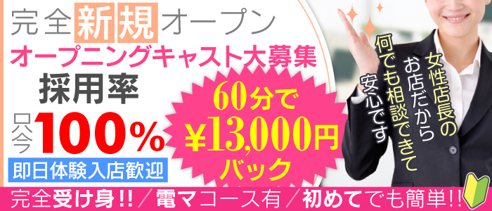 生保レディの枕営業