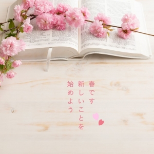 新生活、まだ誰にも本音話せてない子へ💌のアイキャッチ画像