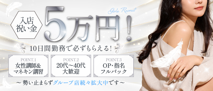 桑名ﾒﾝｽﾞｴｽﾃ THE聖域～SEIIKI～の求人画像