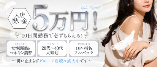 桑名メンズエステ THE聖域~SEIIKI~の求人情報