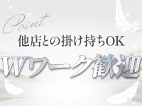 桑名ﾒﾝｽﾞｴｽﾃ THE聖域～SEIIKI～で働くメリット2