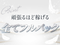 桑名ﾒﾝｽﾞｴｽﾃ THE聖域～SEIIKI～で働くメリット5