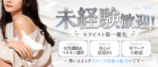 桑名メンズエステ THE聖域~SEIIKI~