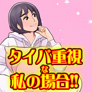 1⃣ 自由な働き方って？【臨機黄変に対応できる事で実現でした自由出勤は当店の女性ファーストへのこだわり】のアイキャッチ画像