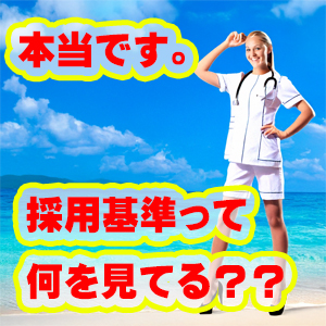 3⃣容姿よりも〇〇を重視‼【容姿は二の次！三の次です】のアイキャッチ画像