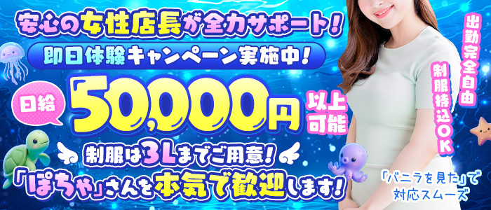 すすきの 竜宮洞の求人情報