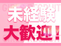 清純女子in郡山で働くメリット2