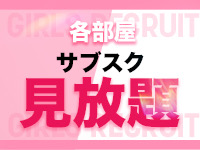 清純女子in郡山で働くメリット3