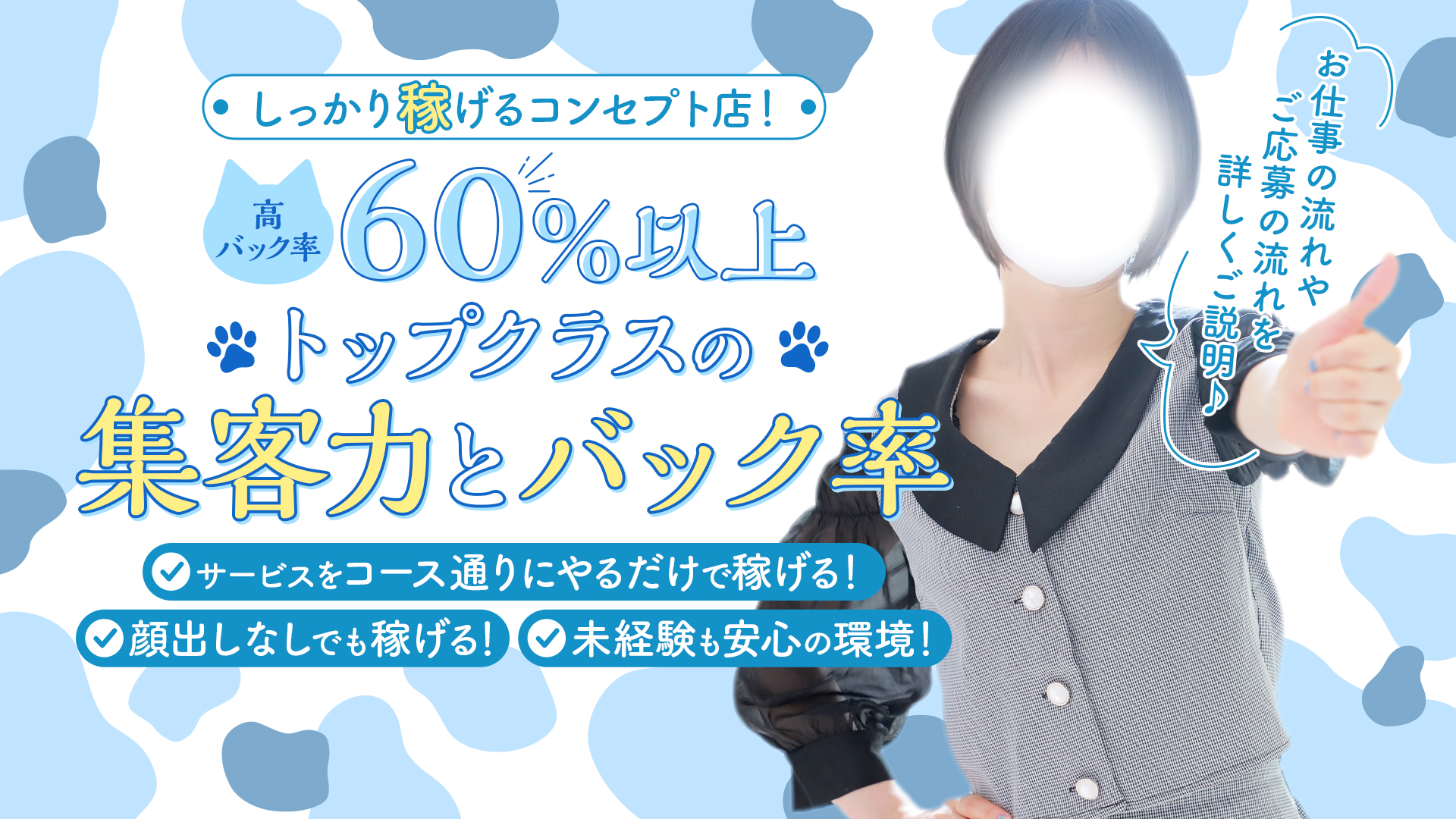 SEINOKIWAMIの求人画像