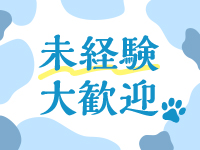SEINOKIWAMIで働くメリット1