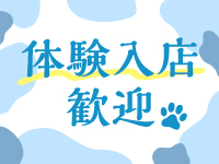 SEINOKIWAMIで働くメリット3