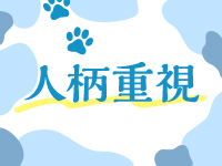 SEINOKIWAMIで働くメリット4