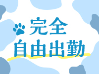 SEINOKIWAMIで働くメリット8