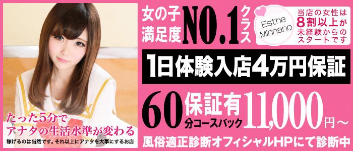 青山みんなのエステ