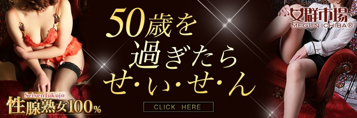 女群市場 性腺熟女100%