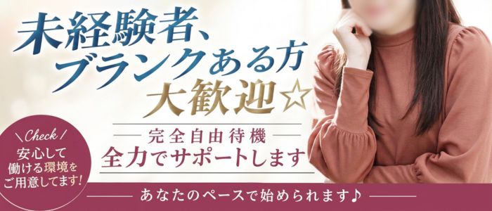 性腺熟女100％札幌の人妻・熟女求人画像