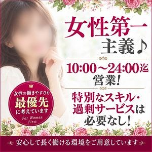 女性のことを第一に考えているお店です♪のアイキャッチ画像