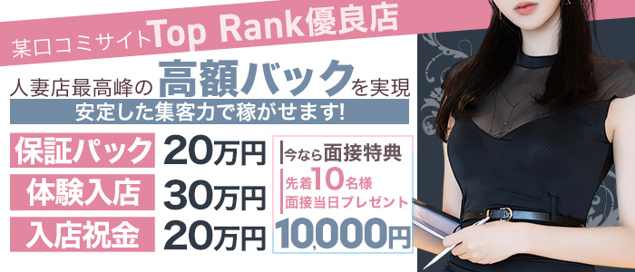 清楚～seiso～の求人画像