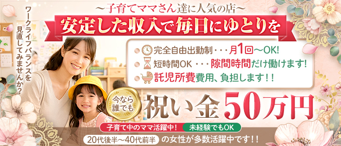 清楚～seiso～の求人画像