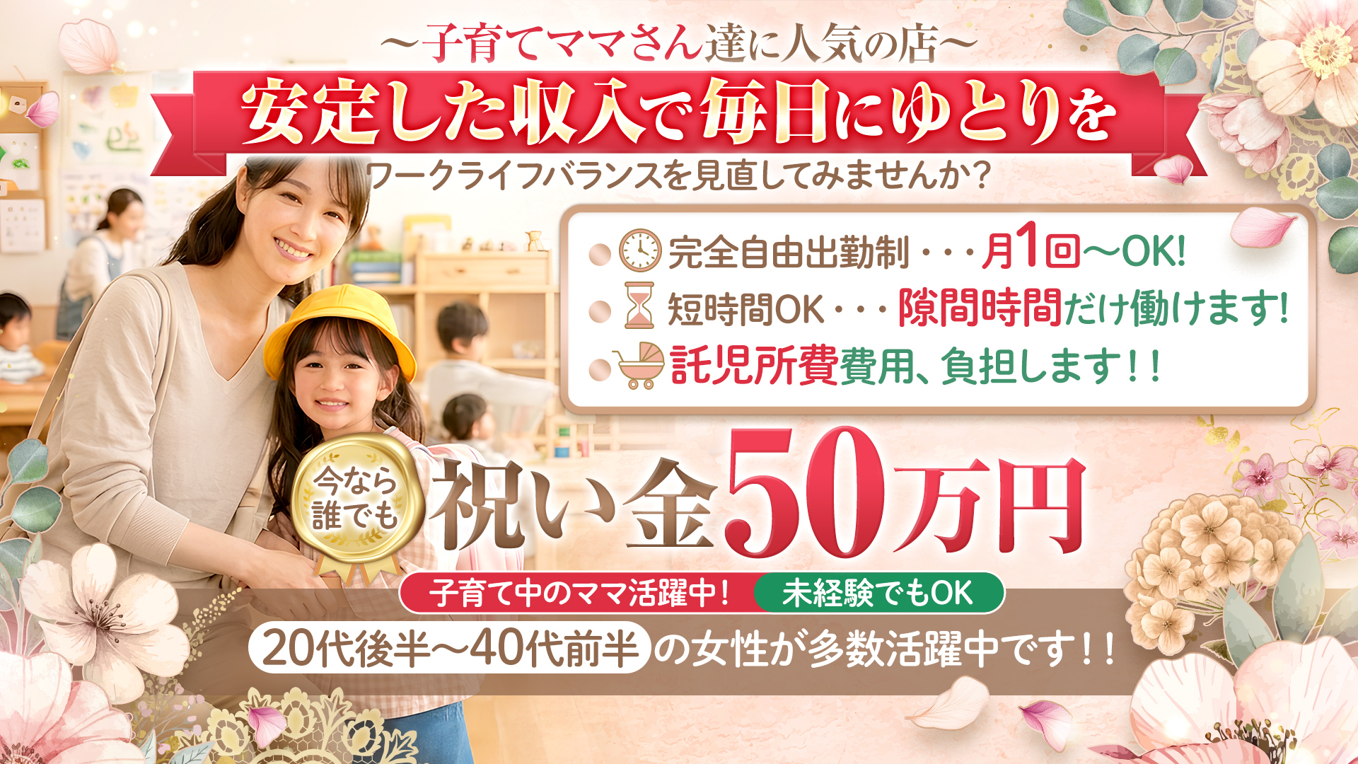 清楚～seiso～の求人画像