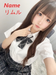 風俗未経験だったリムルさんの画像