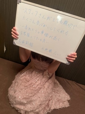 水無瀬るいさん