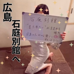 紳士的なお客様が多い安心の職場♪石庭別館で始める新しい毎日✨のアイキャッチ画像