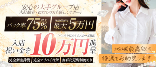 セクハラ商事 柏店