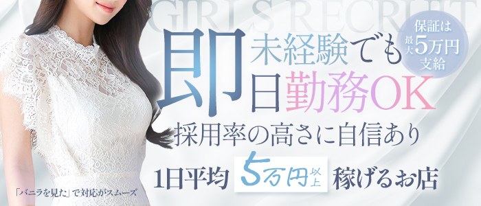 セクハラ商事 越谷店の求人画像