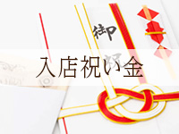 セクハラ商事 越谷店で働くメリット2