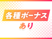 ★60分10,000円以上可★