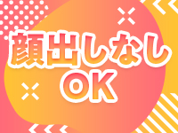 ★顔出しなしOK★