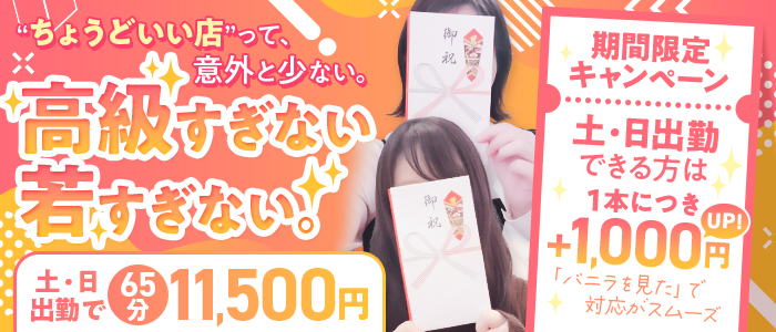 セレブガーデンの出稼ぎ求人画像