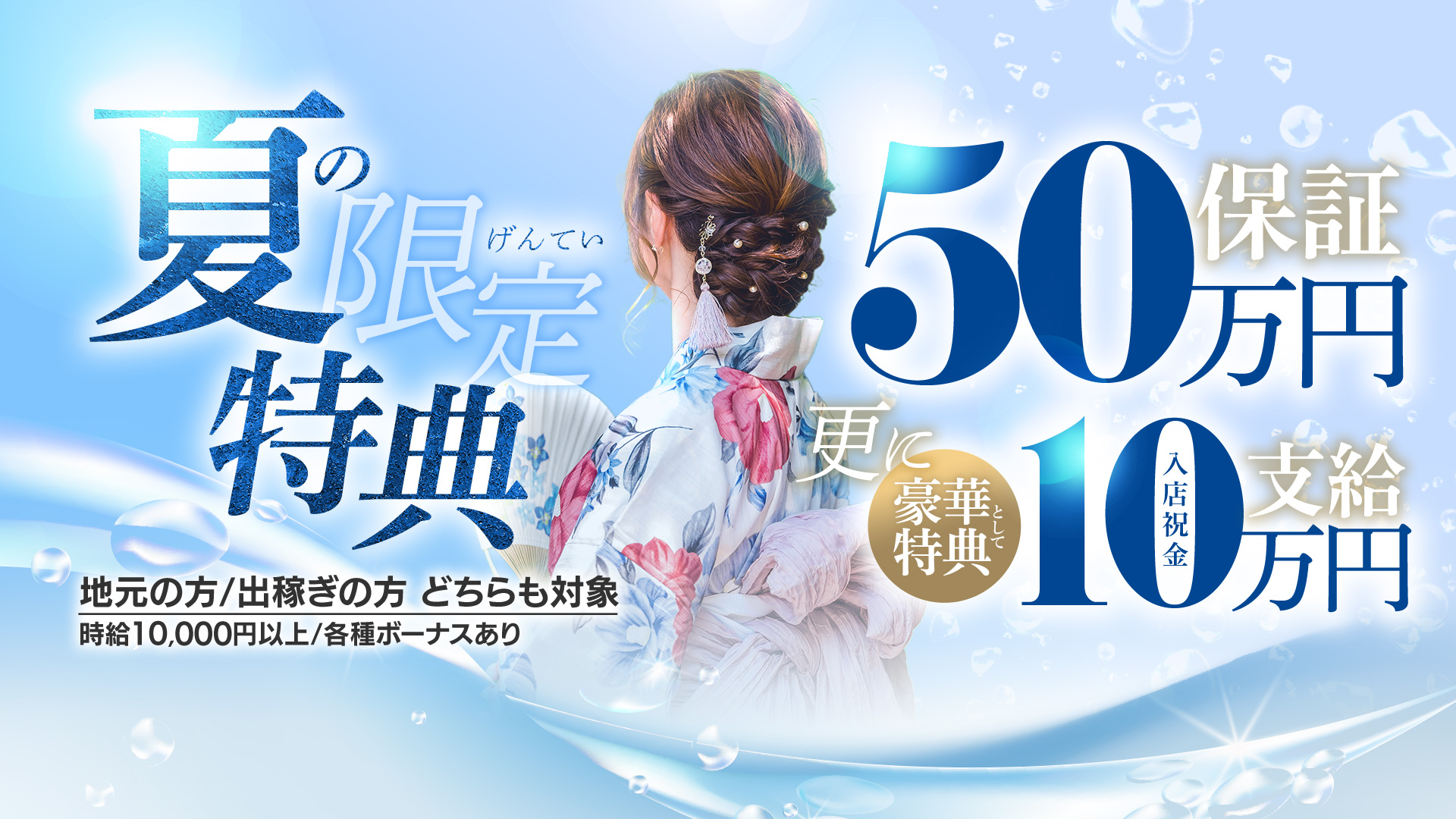 セレブガーデンの求人画像