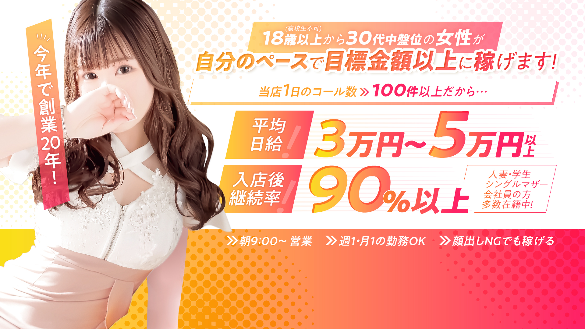 セレブガーデンの求人画像