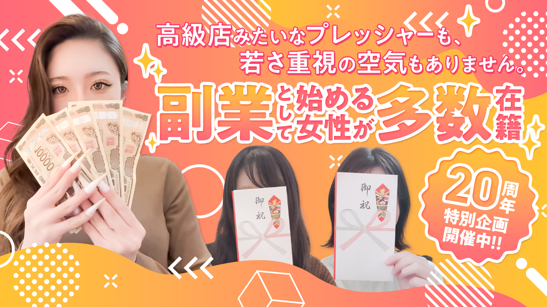 セレブガーデンの求人画像