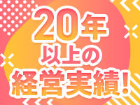 セレブガーデンで働くメリット1