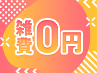 セレブガーデンで働くメリット3