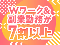 セレブガーデンで働くメリット8