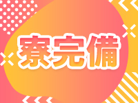 セレブガーデンで働くメリット9