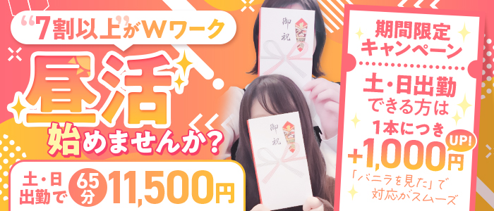 セレブガーデンの体験入店求人画像